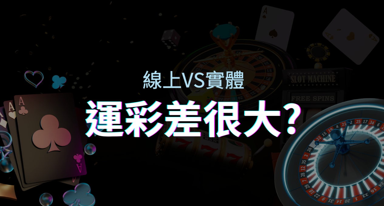 Xổ số trực tuyến VS Xổ số Đài Loan: Tiết lộ sự khác biệt