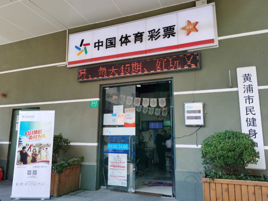 Xổ số thể thao Trung Quốc tích cực phát triển